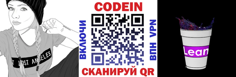 где найти   Еманжелинск  omg зеркало  Кодеин Purple Drank 