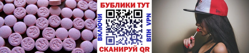 Ecstasy 280 MDMA  Еманжелинск 