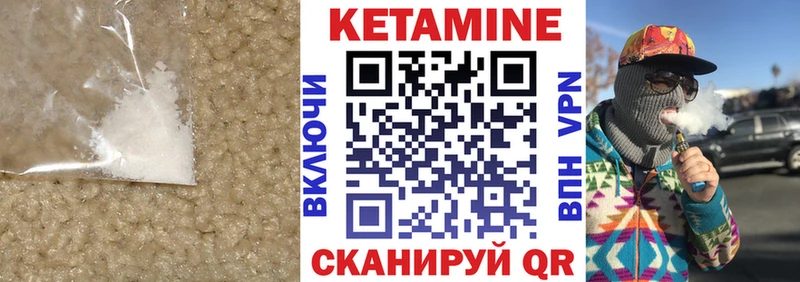 КЕТАМИН VHQ  магазин  наркотиков  Еманжелинск 