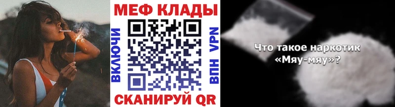 Меф кристаллы  блэк спрут зеркало  Еманжелинск 