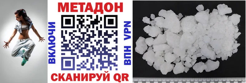 наркошоп ссылка на мегу ССЫЛКА Метадон VHQ Еманжелинск